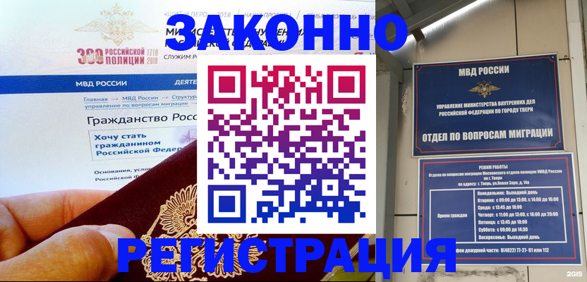 найти адрес прописки в Крыму