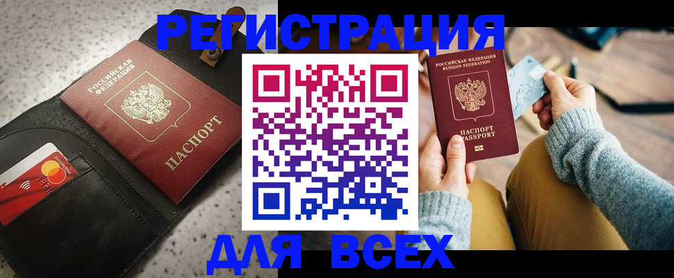 временная регистрация 2025 в Крыму