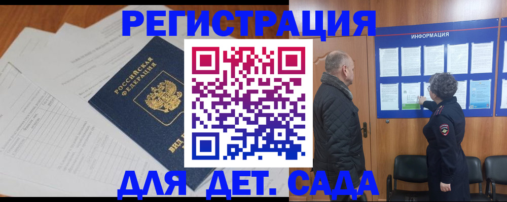 временная регистрация для всех в Крыму
