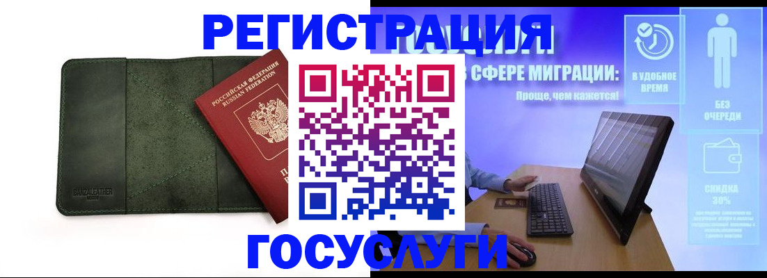 прописка для школы в Крыму
