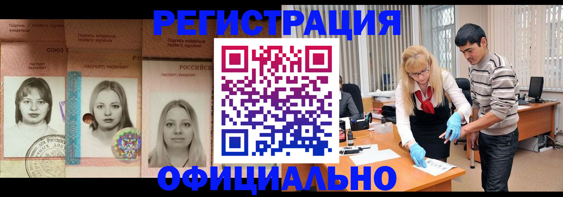 прописка от собственника в Крыму
