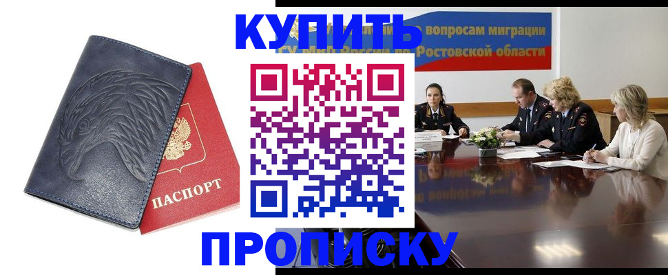 временная регистрация госуслуги в Крыму